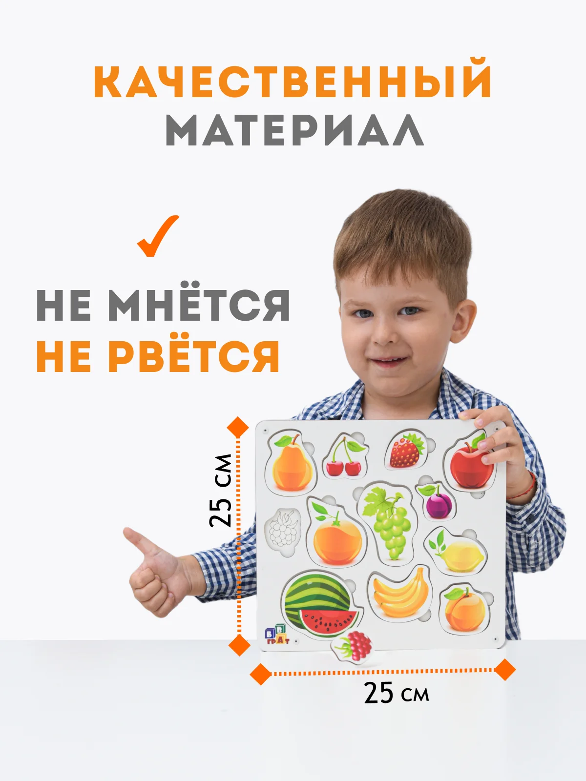 Деревянный сортер, для детей, сортер "Фрукты", настольные игры