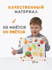 Деревянный сортер, для детей, сортер "Фрукты", настольные игры