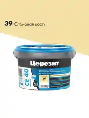 Затирка Церезит (Ceresit) CE 40 Premium №39, слоновая кость, 2 кг