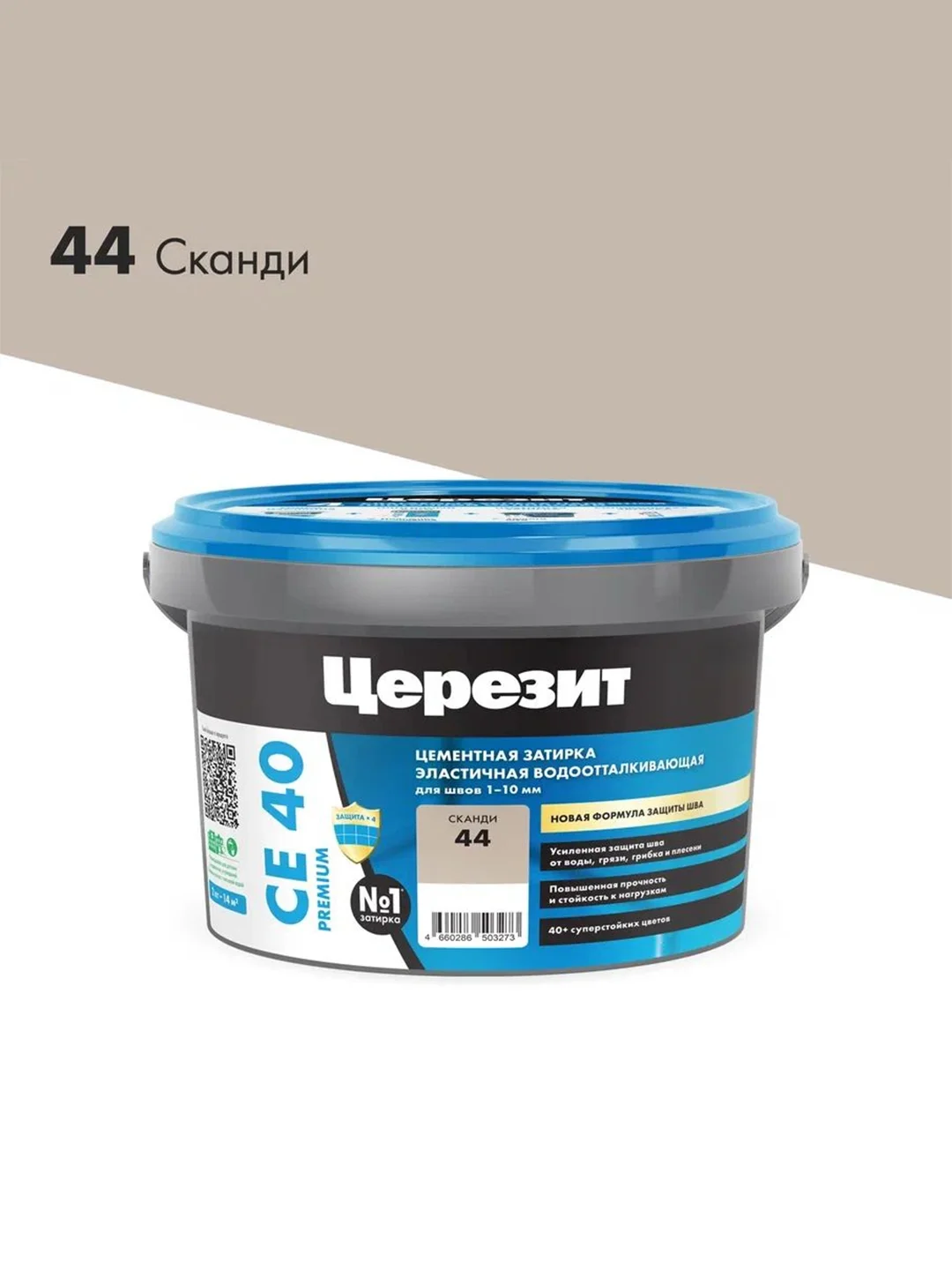 Затирка Церезит (Ceresit) CE 40 Premium №44, сканди, 2 кг