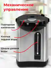 Термопот 4 л Sonnen TP-38, 456710, нагреватель воды электрический 900 Вт, сталь