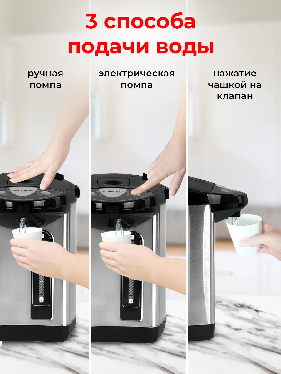 Термопот 4 л Sonnen TP-38, 456710, нагреватель воды электрический 900 Вт, сталь