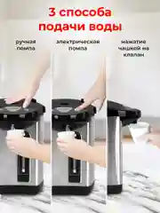 Термопот 4 л Sonnen TP-38, 456710, нагреватель воды электрический 900 Вт, сталь