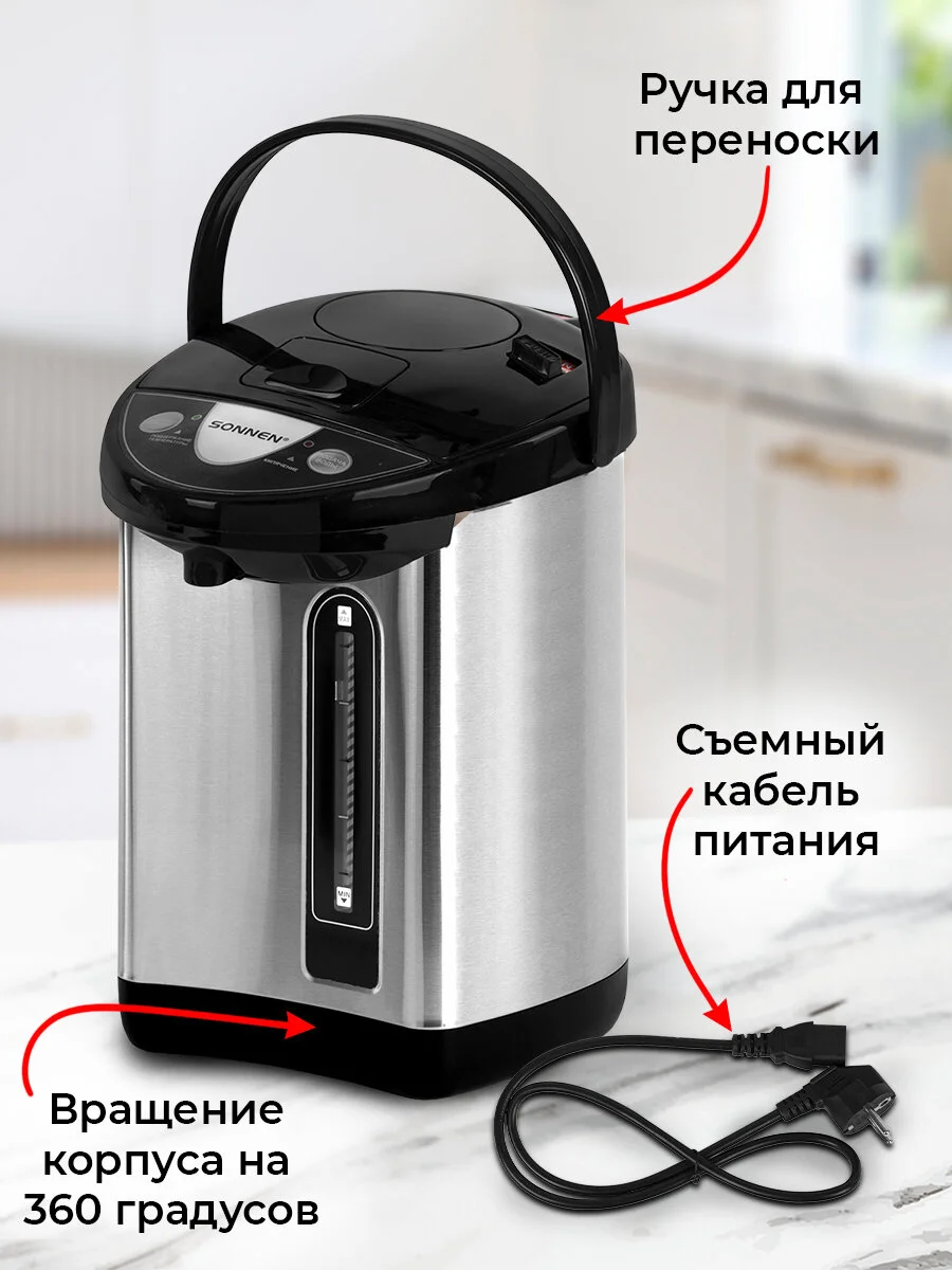 Термопот 4 л Sonnen TP-38, 456710, нагреватель воды электрический 900 Вт, сталь