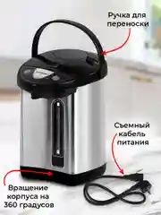 Термопот 4 л Sonnen TP-38, 456710, нагреватель воды электрический 900 Вт, сталь