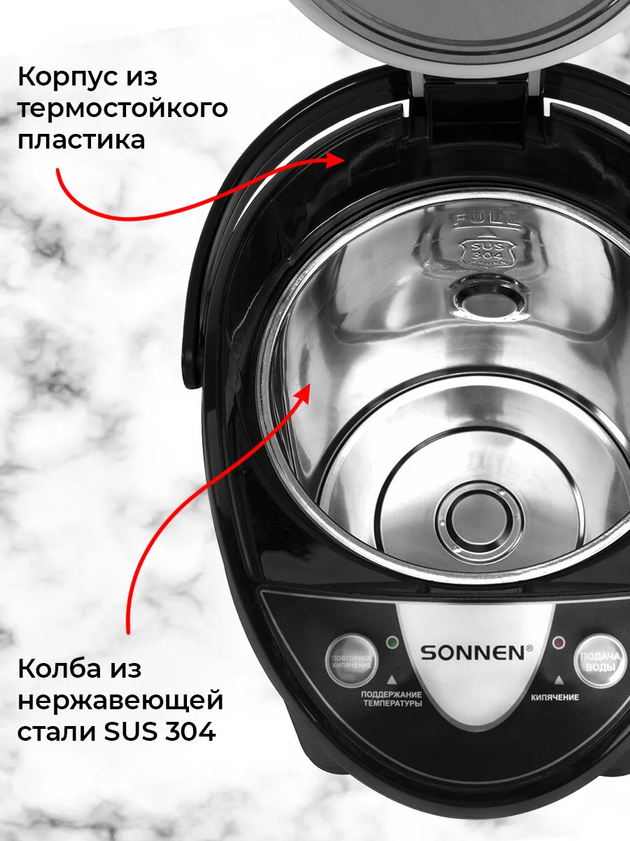 Термопот 4 л Sonnen TP-38, 456710, нагреватель воды электрический 900 Вт, сталь