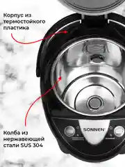 Термопот 4 л Sonnen TP-38, 456710, нагреватель воды электрический 900 Вт, сталь