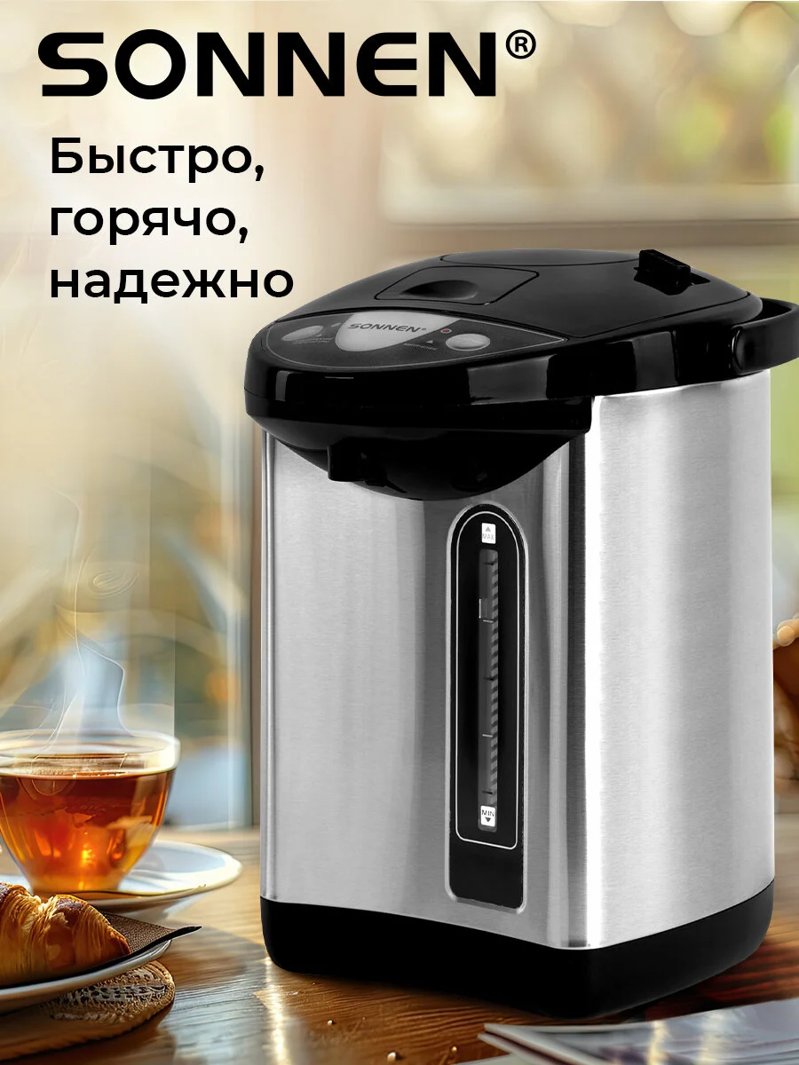 Термопот 4 л Sonnen TP-38, 456710, нагреватель воды электрический 900 Вт, сталь
