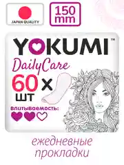 Прокладки женские ежедневные YOKUMI Daily Care Classic 60 шт