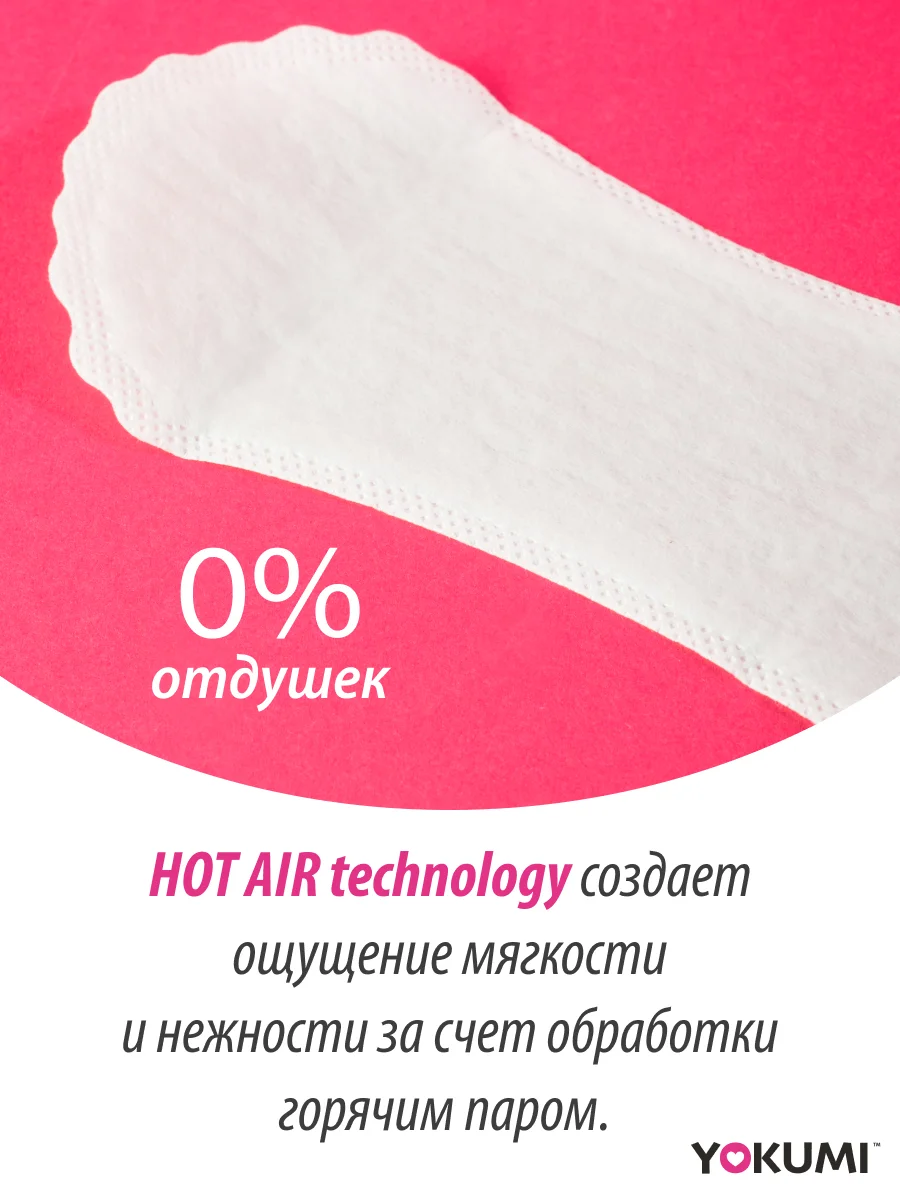 Прокладки женские ежедневные YOKUMI Daily Care Classic 60 шт