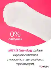 Прокладки женские ежедневные YOKUMI Daily Care Classic 60 шт
