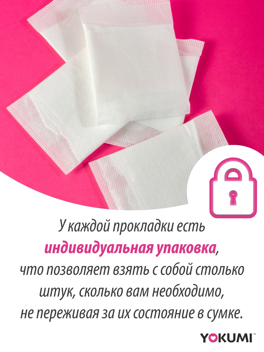 Прокладки женские ежедневные YOKUMI Daily Care Classic 60 шт