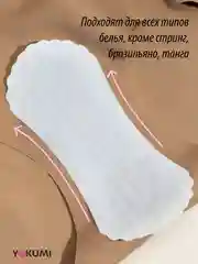 Прокладки женские ежедневные YOKUMI Daily Care Classic 60 шт