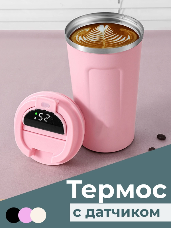 Термокружка с датчиком температуры для кофе, чая, других напитков, термос на подарок