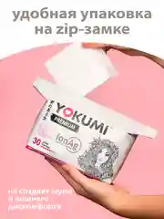 Прокладки женские гигиенические YOKUMI premium ultra Normal, 30шт