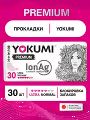 Прокладки женские гигиенические YOKUMI premium ultra Normal, 30шт