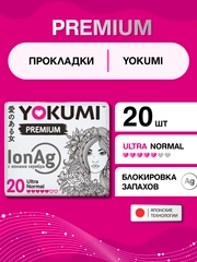 Прокладки женские гигиенические YOKUMI premium ultra Normal, 20шт