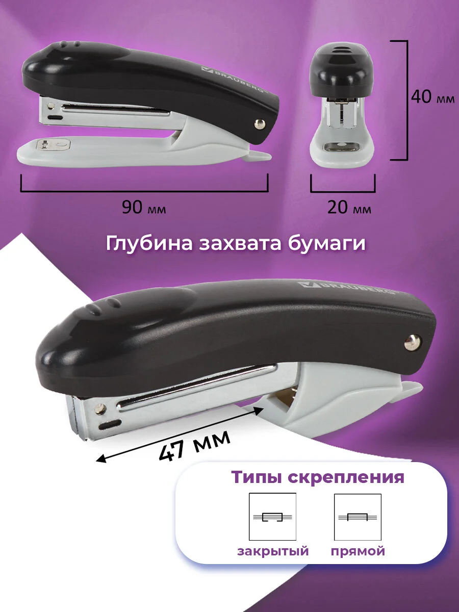 Степлер канцелярский, скобы №10 Brauberg "Original", с антистеплером, до 12 листов, черный