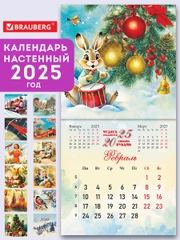 Календарь настенный на 2025 год перекидной, Brauberg, 12 листов, 29х29см, Открытки