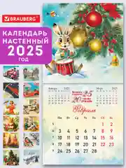Календарь настенный на 2025 год перекидной, Brauberg, 12 листов, 29х29см, Открытки