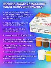 Краски акриловые для рисования по ткани текстилю Остров Сокровищ 12 цветов по 25 мл