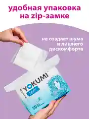 Прокладки женские гигиенические YOKUMI soft ultra Night, 20шт