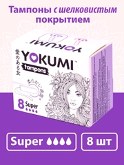 Тампоны женские гигиенические впитывающие YOKUMI Super