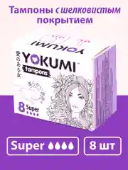 Тампоны женские гигиенические впитывающие YOKUMI Super