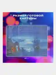 Алмазная мозаика Остров Сокровищ Ночь, 663856, без подрамника 30x40 см, картина стразами