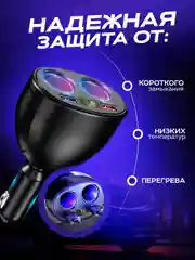 Разветвитель в прикуриватель 120W на 4 выхода, с вольтметром, зарядка авто быстрая зарядка