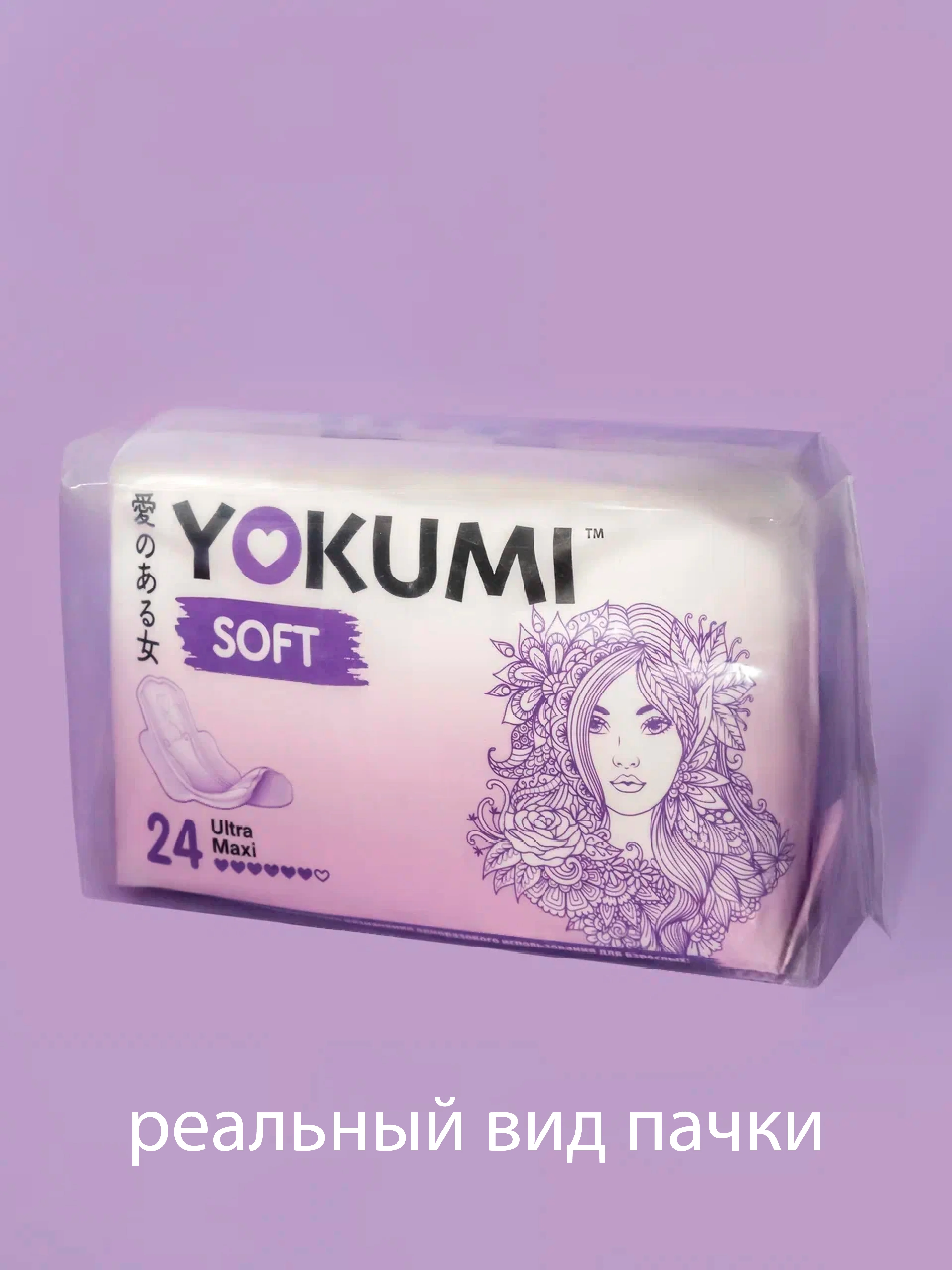 Прокладки женские гигиенические YOKUMI soft ultra Maxi, 24шт