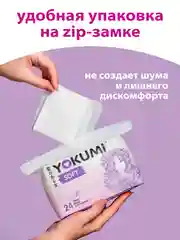 Прокладки женские гигиенические YOKUMI soft ultra Maxi, 24шт