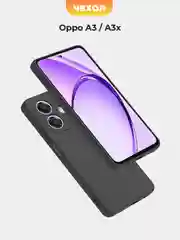 Черный чехол для Oppo A3/A3X (Оппо А3/А3Х), черный, прозрачный