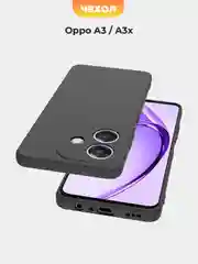 Черный чехол для Oppo A3/A3X (Оппо А3/А3Х), черный, прозрачный