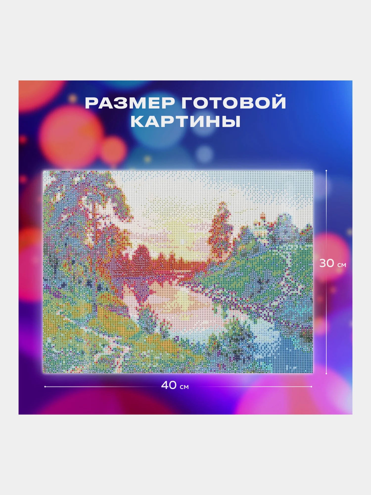 Алмазная мозаика Остров Сокровищ Тишина, 663858, без подрамника 30x40 см, картина стразами