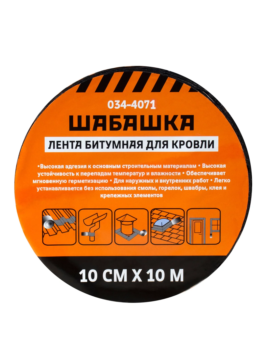 Лента кровельная битумная Шабашка, 10 см x 10 м, антрацит