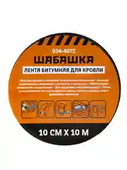 Лента кровельная битумная Шабашка, 10 см x 10 м, зеленый мох