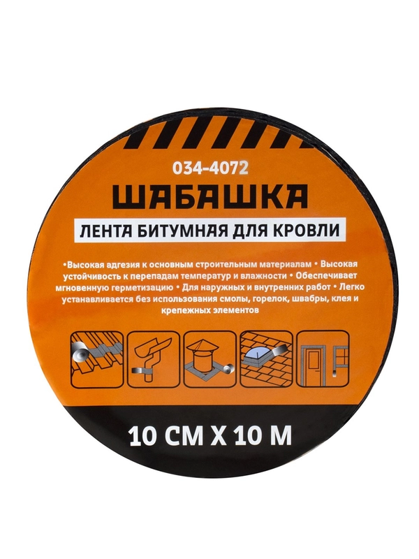 Лента кровельная битумная Шабашка, 10 см x 10 м, зеленый мох