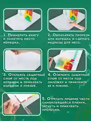 Пленка самоклеящаяся/обложка для учебников, 45х30 см, комплект 10 шт., фактурная, Пифагор