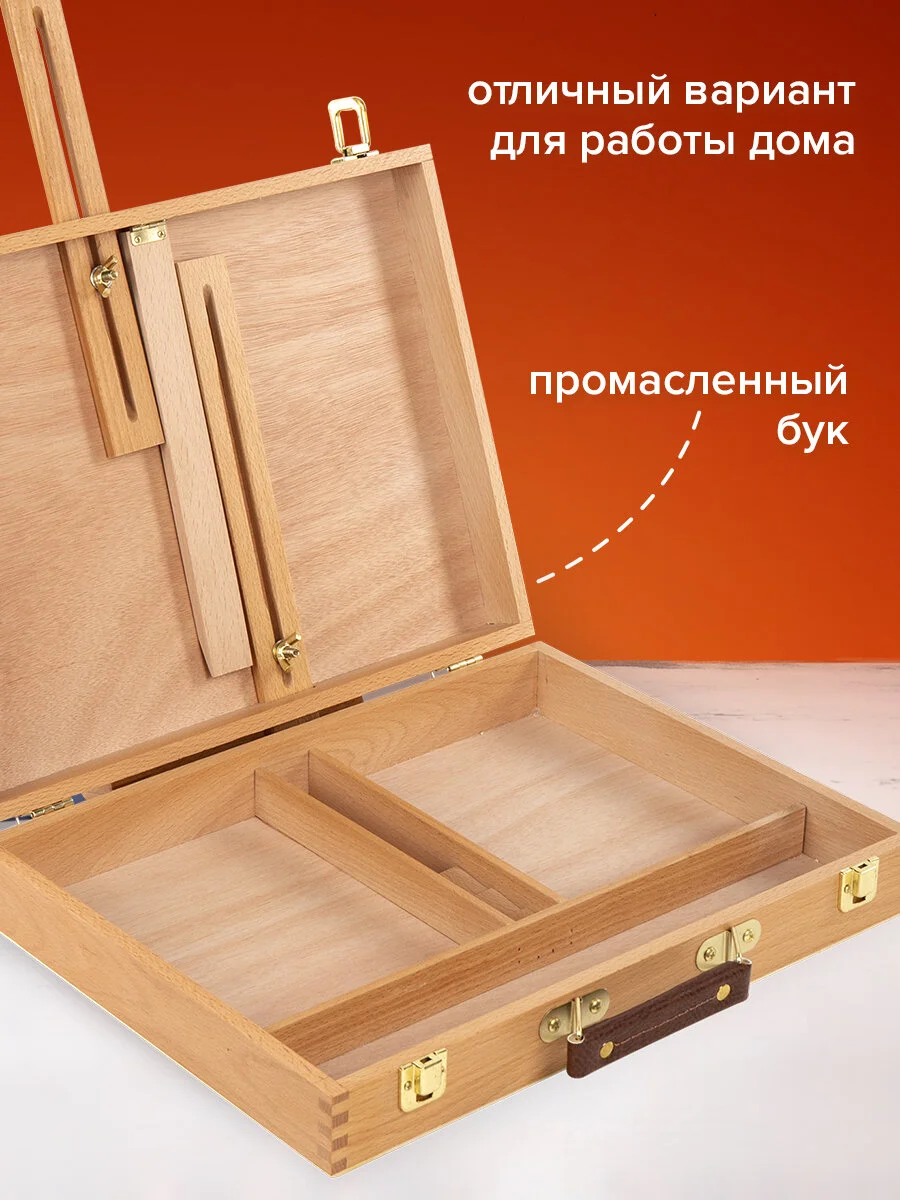 Этюдник-мольберт настольный BRAUBERG, с ящиком, 38 х 28 х 55 см