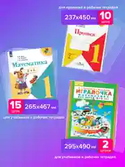 Обложки Brauberg, 272705, для учебников и рабочих тетрадей 27шт плотные для школы, 110 мкм