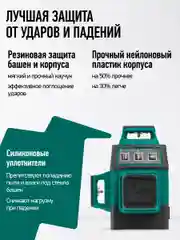 Зеленый лазерный уровень 3D Rokodil Ray Air (set мини), лазерный нивелир, 360, 12L , зеленый луч