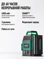 Зеленый лазерный уровень 3D Rokodil Ray Air (set мини), лазерный нивелир, 360, 12L , зеленый луч