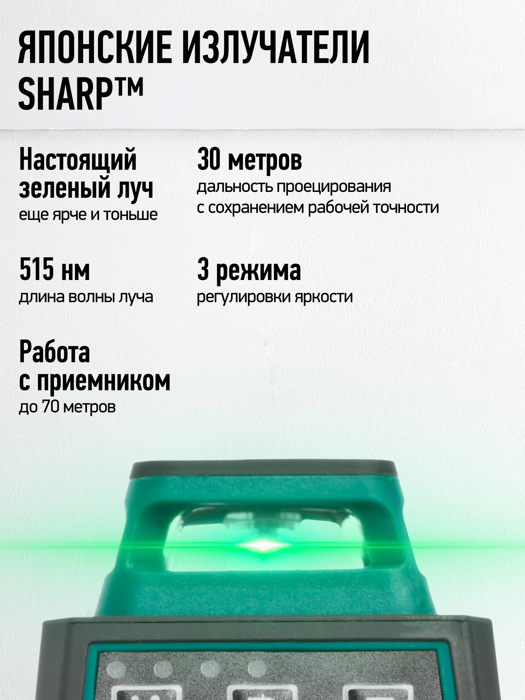 Зеленый лазерный уровень 3D Rokodil Ray Air (set мини), лазерный нивелир, 360, 12L , зеленый луч