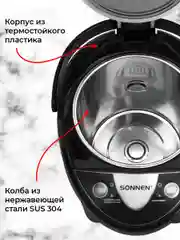 Термопот 5 л Sonnen TP-50, 456711, нагреватель воды электрический 900 Вт, сталь