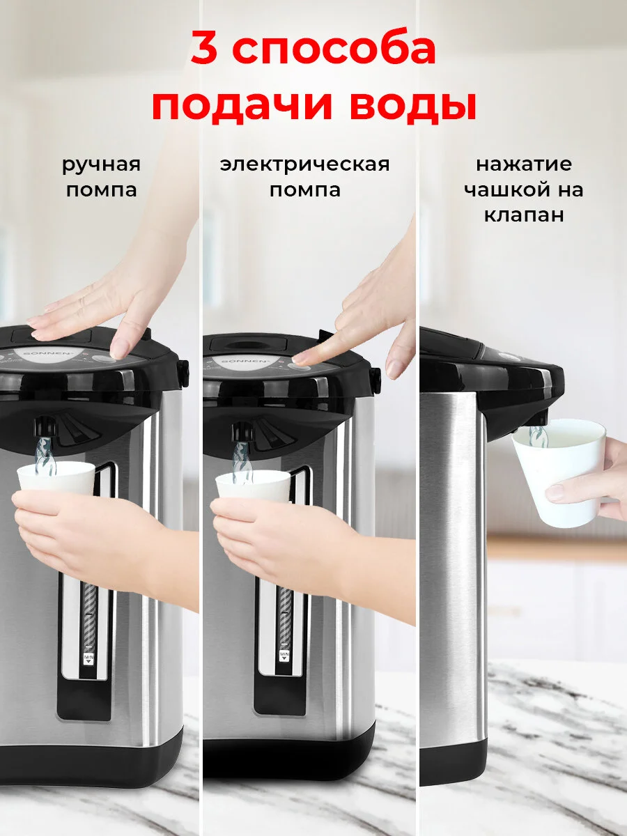Термопот 5 л Sonnen TP-50, 456711, нагреватель воды электрический 900 Вт, сталь