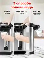 Термопот 5 л Sonnen TP-50, 456711, нагреватель воды электрический 900 Вт, сталь