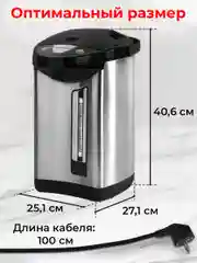 Термопот 5 л Sonnen TP-50, 456711, нагреватель воды электрический 900 Вт, сталь