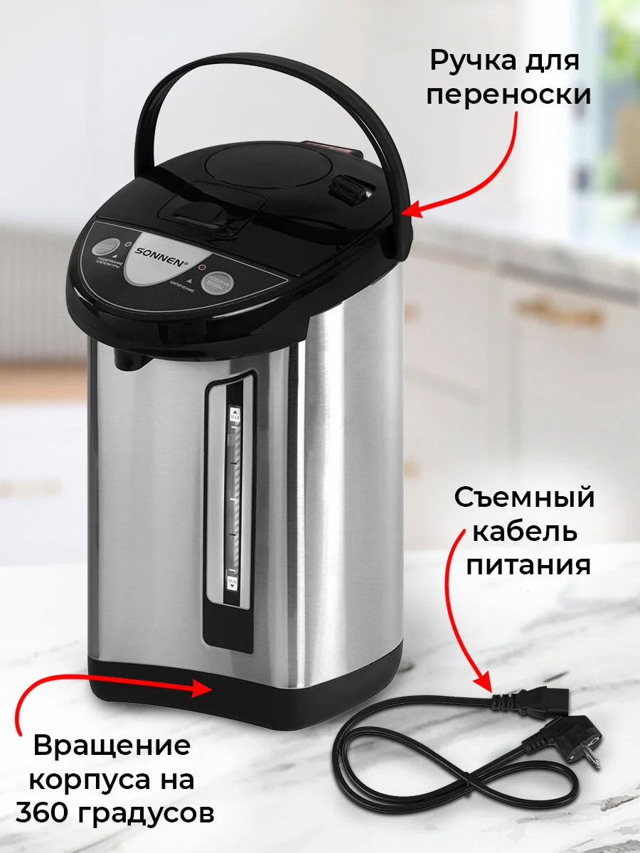 Термопот 5 л Sonnen TP-50, 456711, нагреватель воды электрический 900 Вт, сталь
