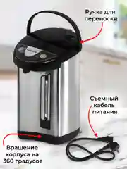 Термопот 5 л Sonnen TP-50, 456711, нагреватель воды электрический 900 Вт, сталь